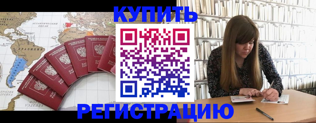 прописка для военкомата в Белебее