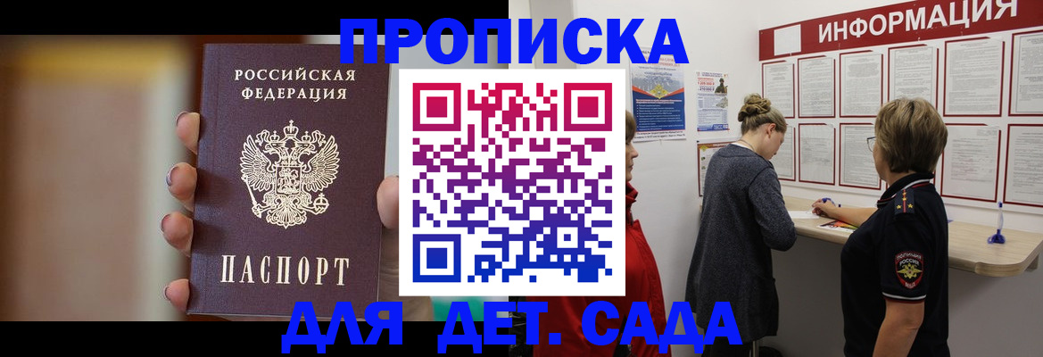 найти адрес прописки в Белебее