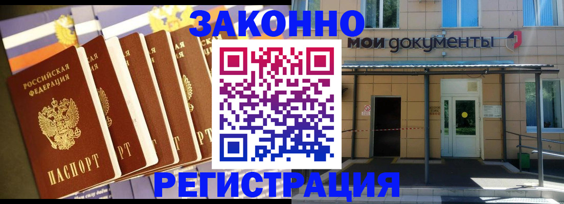 прописка в квартире в Белебее